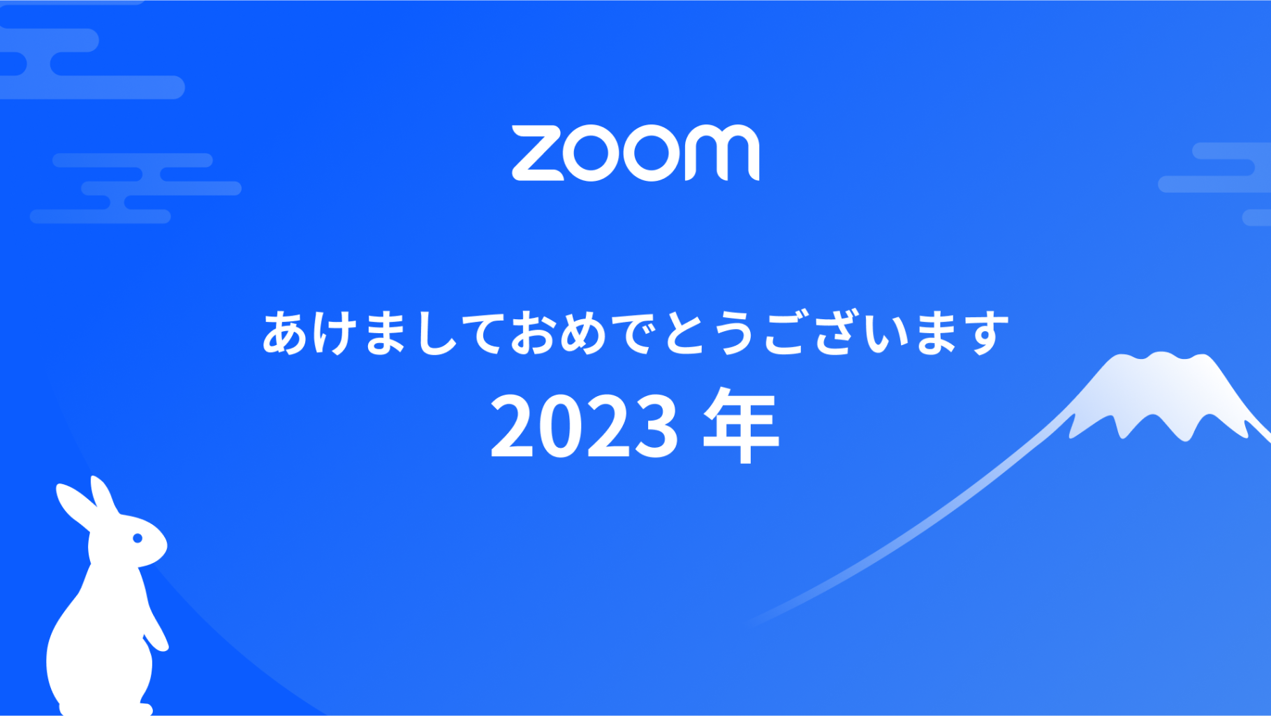 ZVC JAPAN株式会社 | 2023 年 年頭所感